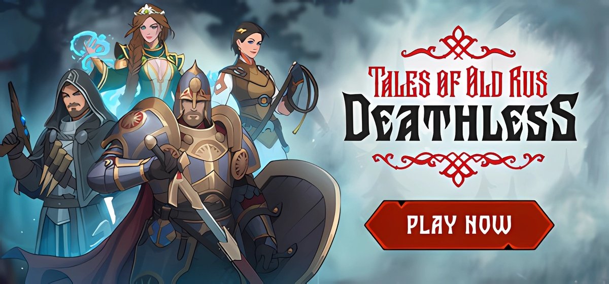 Deathless Tales of Old Rus v1.0.30713