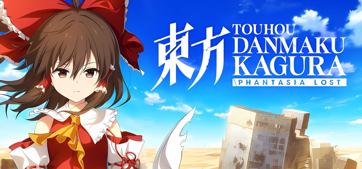 Touhou Danmaku Kagura - Phantasia Lost v1.5.2