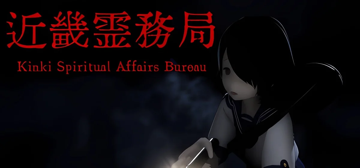Kinki Spiritual Affairs Bureau Build 15937092