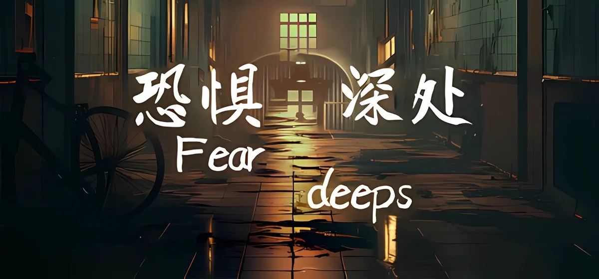 Fear deeps Build 16898006
